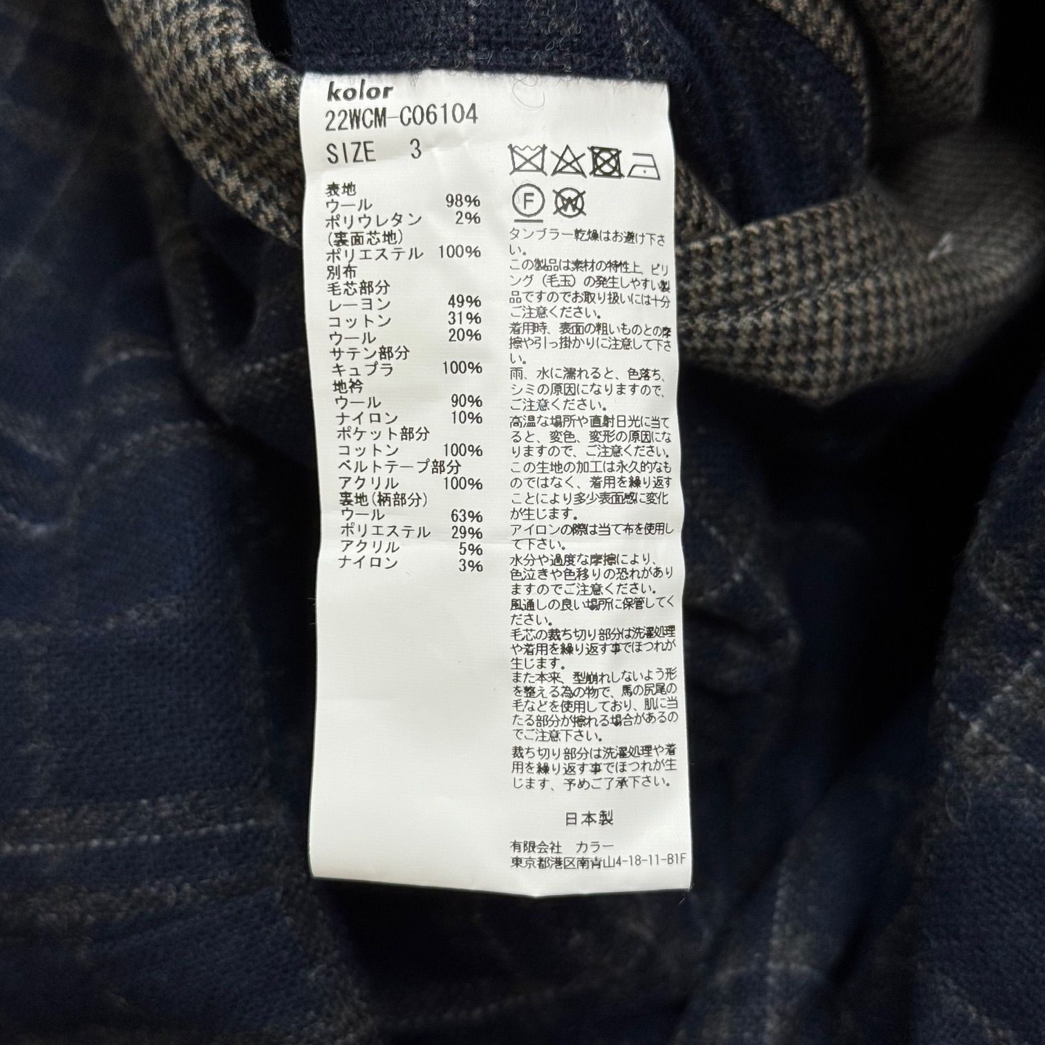 kolor 22AW コーティングフランネルコート KOLOR 22AW コーティングフランネルコート - メルカリ
