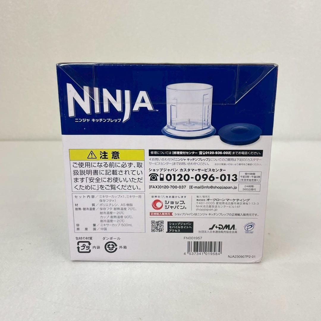t*a様 NINJA キッチンプレップ t*a様 NINJA キッチンプレップ 新品未使用】ショップジャパン