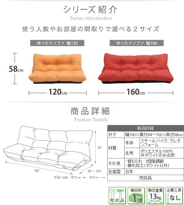 ゆったりトリプルソファ 幅160