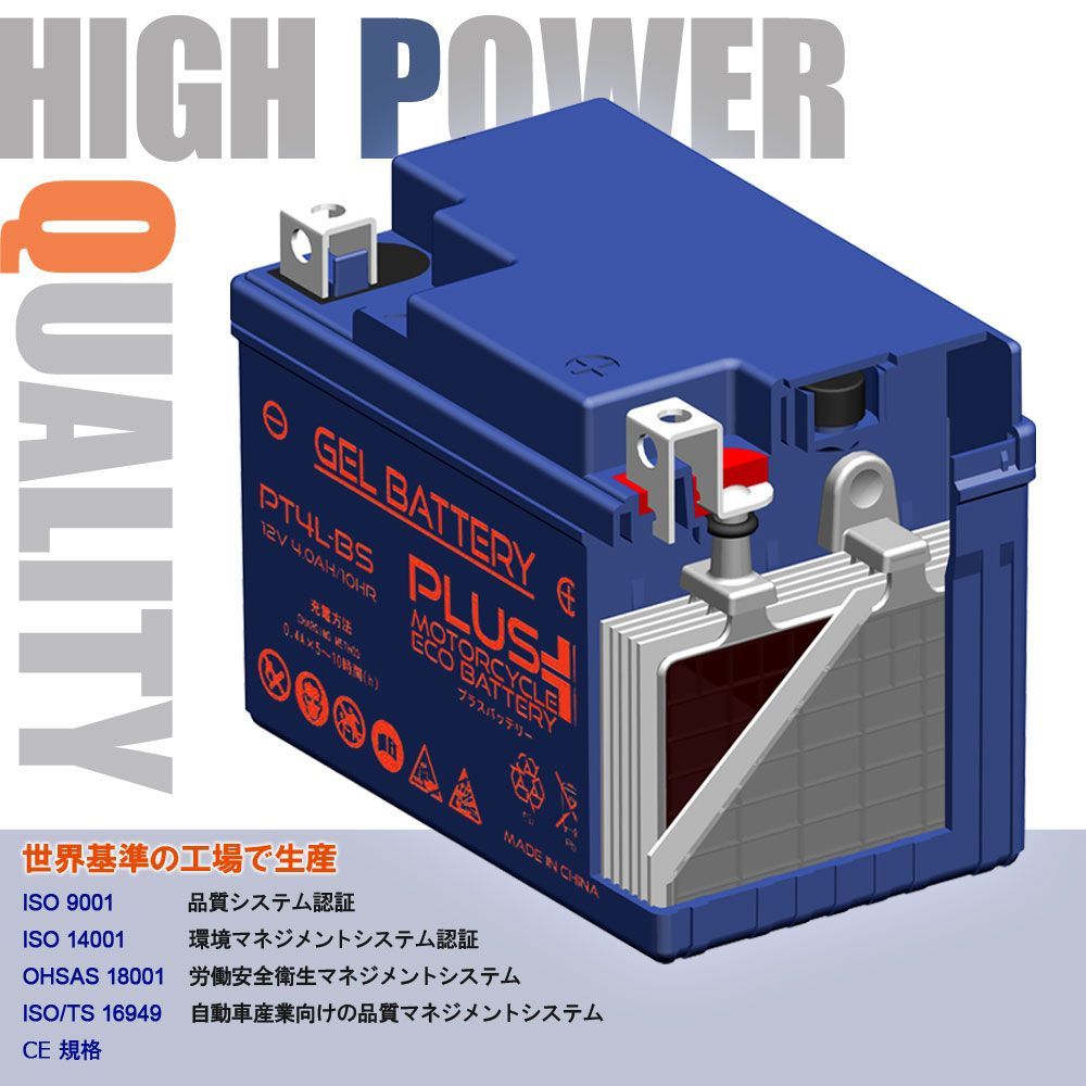 充電済み バイク用 ジェルバッテリー PTX7L-BS (互換 YTX7L-BS/GTX7L-BS/FTX7L-BS/DTX7L-BS)