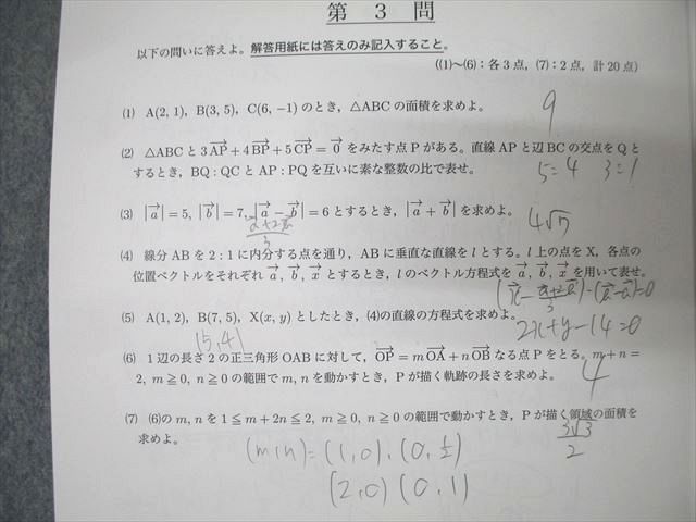 鉄緑会 2020年度 第1/2回 中3校内模試 2020年8月/2021年2月実施【講評冊子付き】 英語/数学 020m0D 本 鉄緑会 2020年度 第1/2回 中3校内模試 2020年
