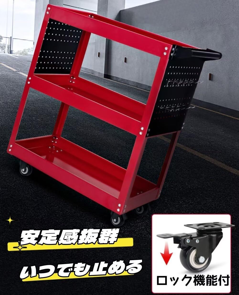 工具収納 業務用