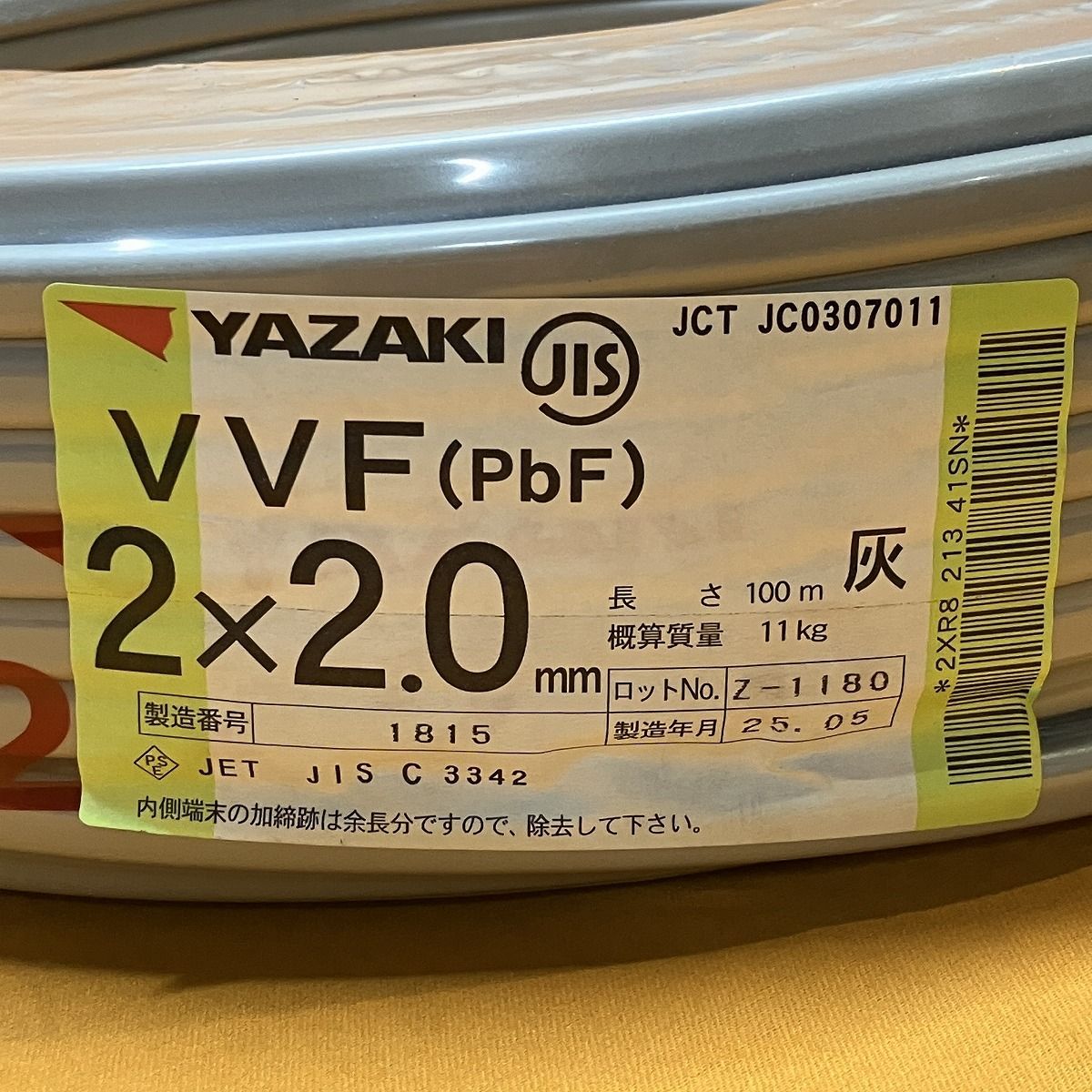 VVFケーブル 100m 矢崎電線 VVF 2C × 2.0mm