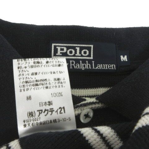 濃紺 アイボリー