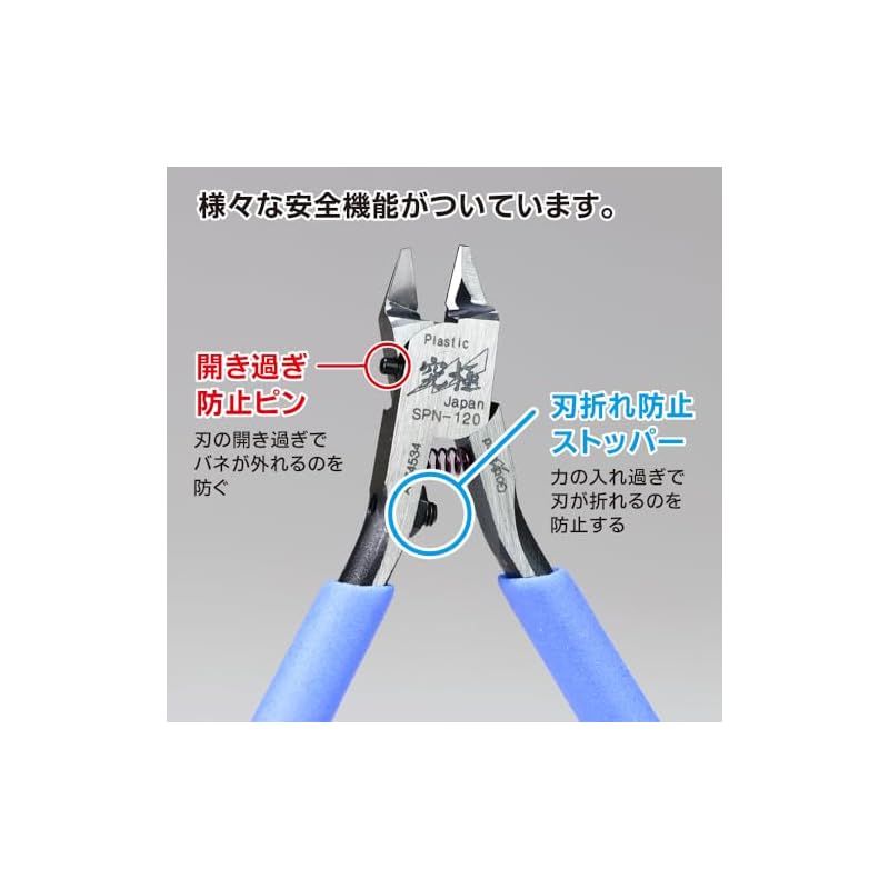 ゴッドハンド|アルティメットニッパー5.0 - G PARTS ［ジーパーツ］ *  プラモデル・ガンプラ・ガレージキット用工具・専門ツール・改造用素材などの模型用品専門ショップ〜 【使用品】ゴッドハンド アルティメットニッパー5.0