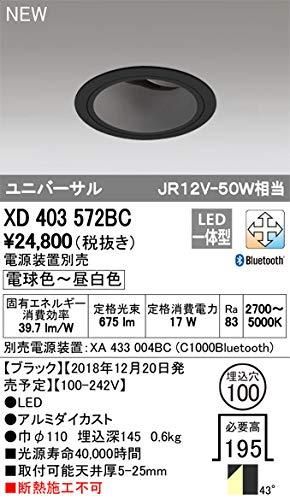 購入 【新品・5営業日で発送】ODELIC オーデリック LEDダウンライト