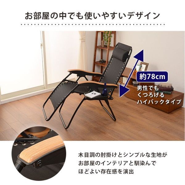 リラックスチェアー カーキ