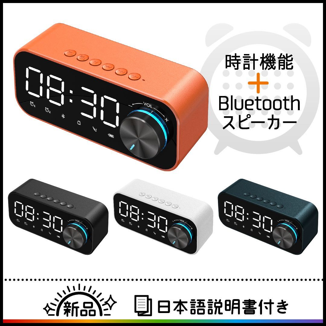 置き時計タイプ】ワイヤレススピーカー アラーム機能 Bluetooth 日本語