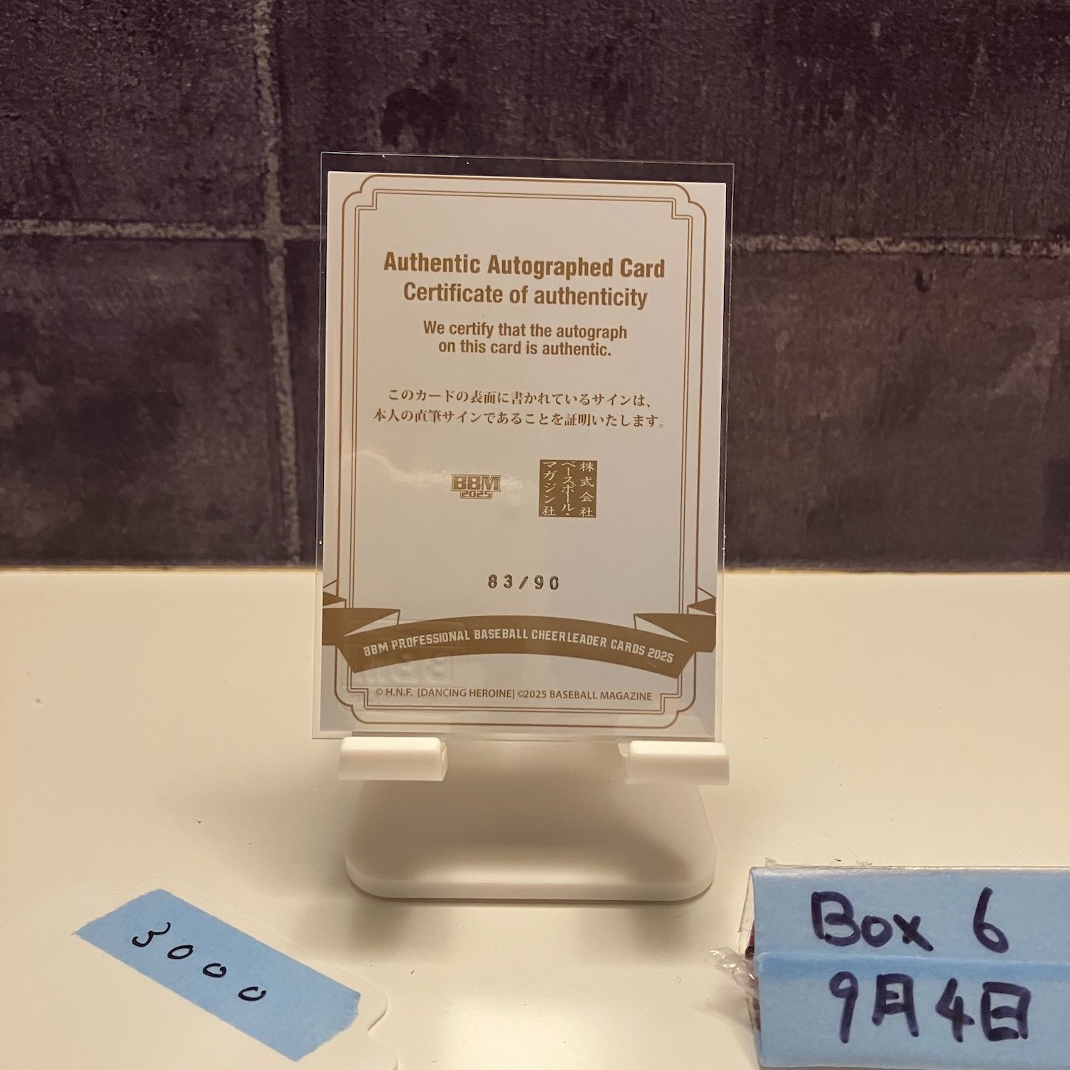 SALE，人気セール ラストナンバー 2025 BBM 北海道日本ハムファイターズ 柴田獅子 esperanza 50枚限定 ハイグレードインサートカード RC ルーキー