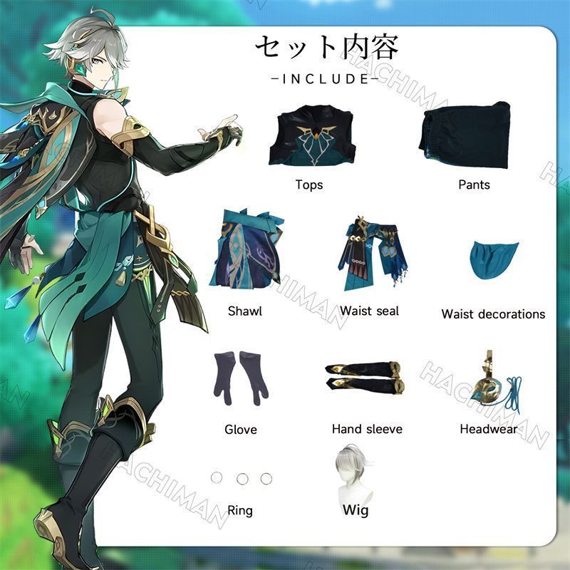 アルハイゼン原神 げんしんコスプレ衣装