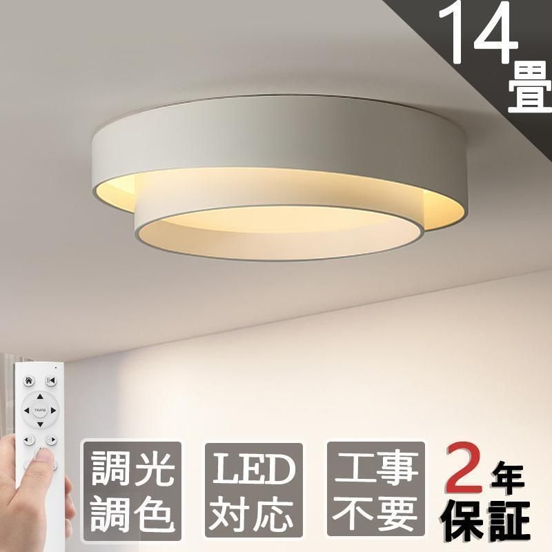 シーリングライト おしゃれ 北欧 led 6畳 8畳 20畳 22畳 調光調温 天井照明 照明器具 明るい LED シンプル LEDライト 省電力 省エネ 和室 寝室 リビング EAz7476