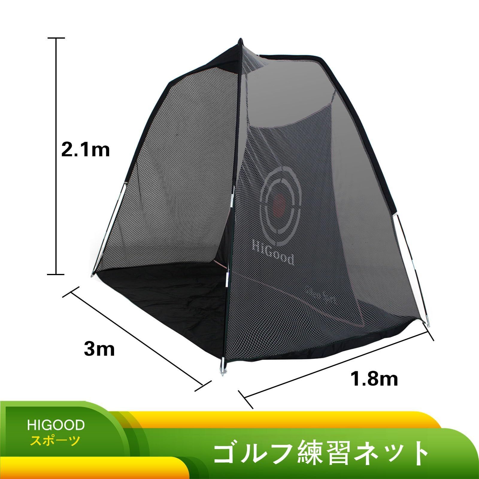 ゴルフネット練習用屋外 ゴルフネット練習用室内