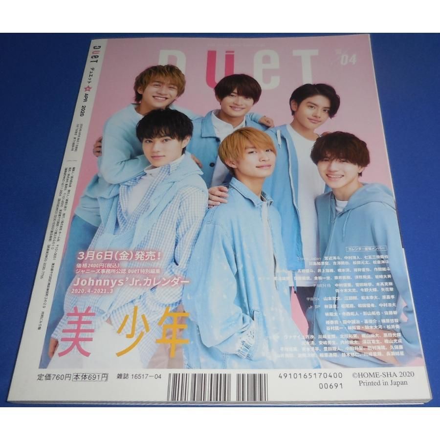 duet 2020年4月号 HiHi Jets/美 少年/Travis Japan/King duet 2020年4月号 HiHi Jets/美 少年/Travis Japan/King