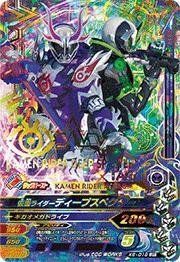 K5-011 仮面ライダーディープスペクター LR | ガンバライジング