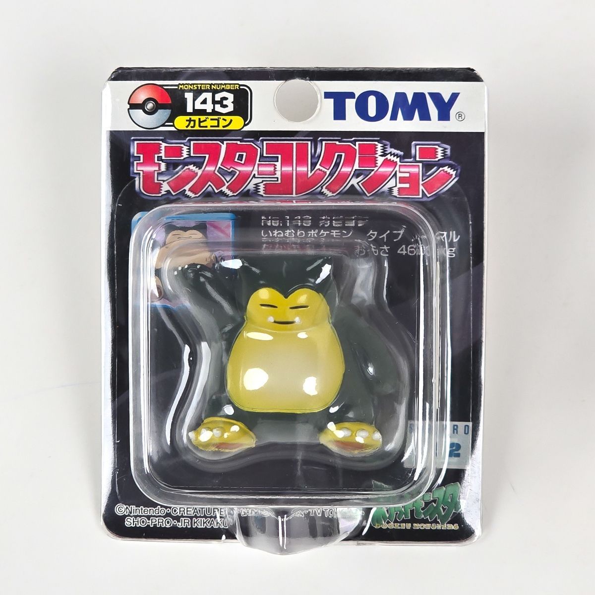 カビゴン 初期 フィギュア TOMY ポケットモンスター モンコレ MS-29