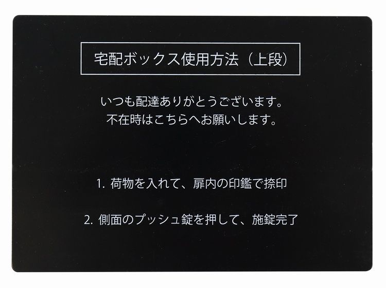 置き配