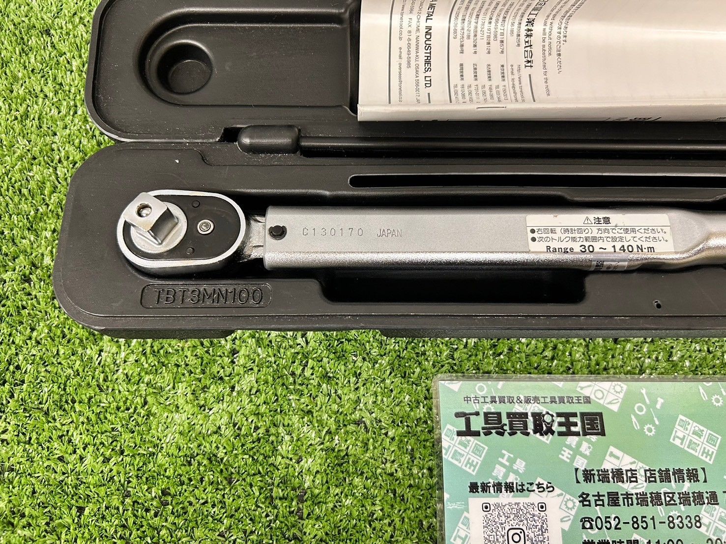 A トネ TONE プレセット形トルクレンチ ダイレクトセット ホールドタイプ 差込角12.7mm 1|2 T4MN140H 140N m ブラック HRDEVELOPMENT_JP