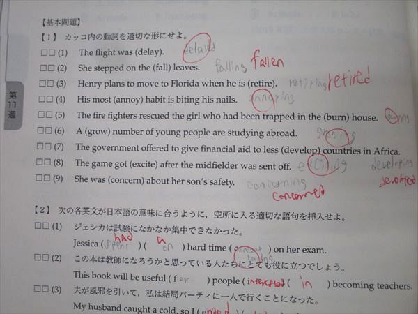 鉄緑会 高1 英語発展講座 英文法 テキスト 状態良い 2021 ☆ 019m0D 鉄緑会 高1 英語発展講座 英文法 テキスト 状態良い 2021