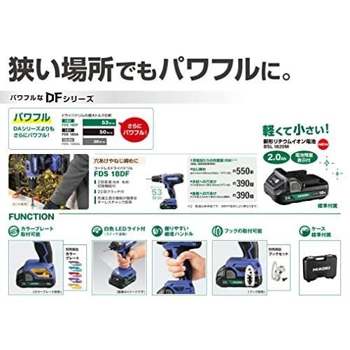 18V 2.0Ah_電池1個・充電器・ケース付き HiKOKI(ハイコーキ) 18V