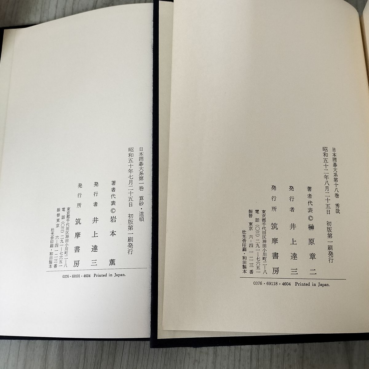 筑摩書房 160095