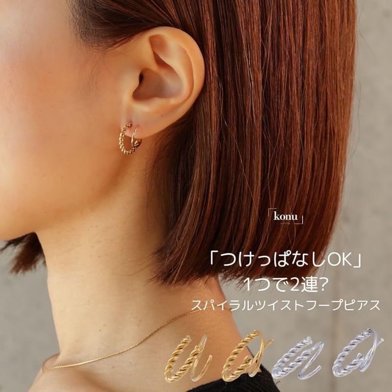 送料無料 いつまで ピアス 金属アレルギー フープピアス ねじれ ステンレス 2連 アクセサリー