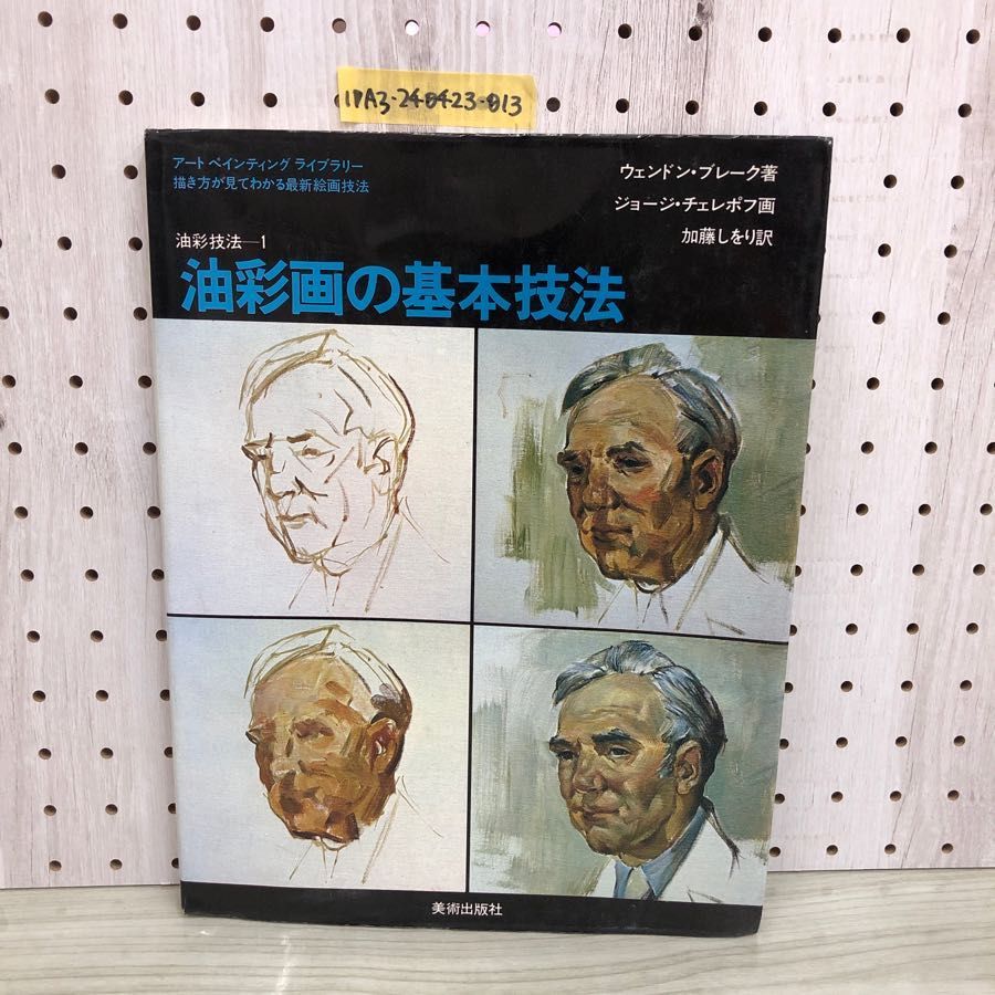 中古】 いわて鉄道物語 鉄道馬車から新幹線まで / 大内豊 / 日刊