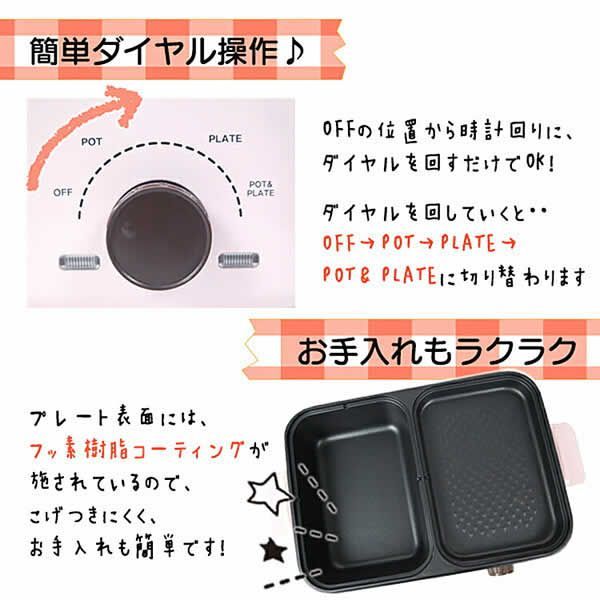 Lunon 2in1 ホットプレート 6106B-WH ホワイト 深鍋プレート 平面