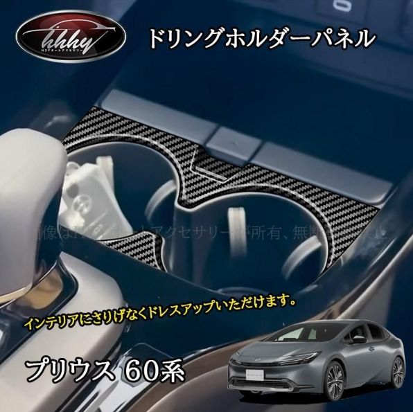 ス プリウス60系