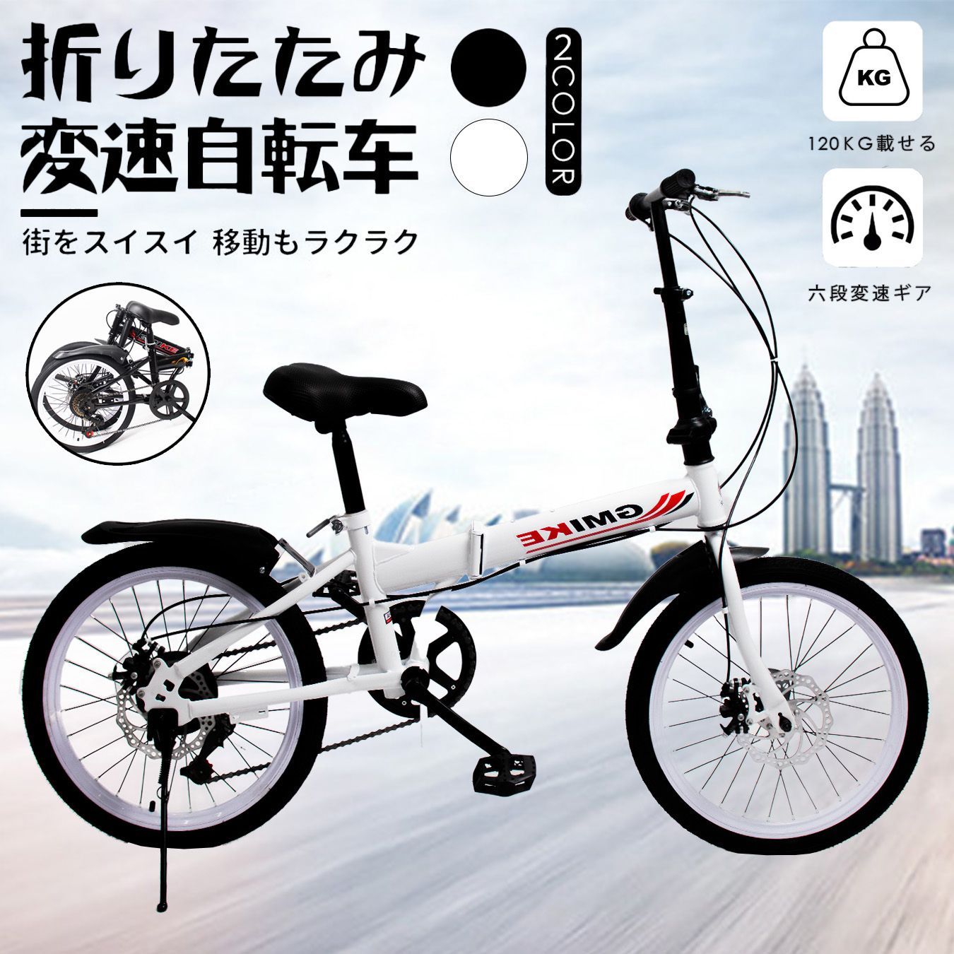 20㌅ ⚙️6速 折りたたみ自転車 SHIMANO製⚙️6速 20㌅ JEEP 20インチ