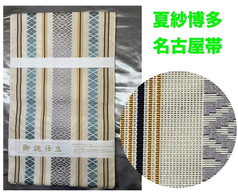 夏帯豪華絢爛綺麗美品長さ372cm紗白地博多名古屋正絹(新品) - メルカリ