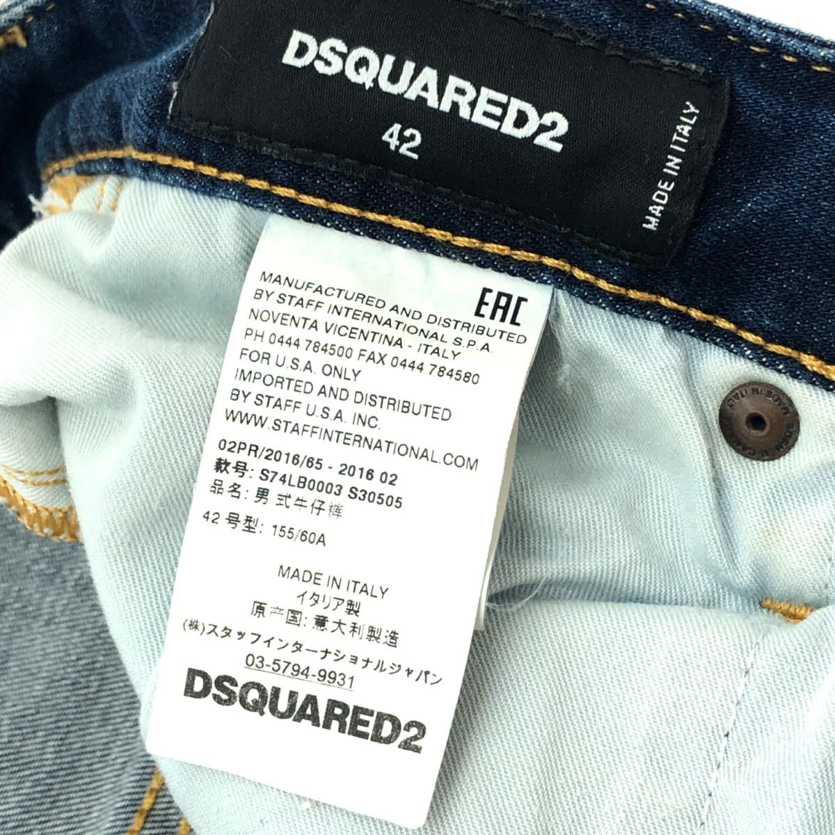 Dsquared2 ディースクエアード ダメージ加工 デニム パンツ サイズ:42  