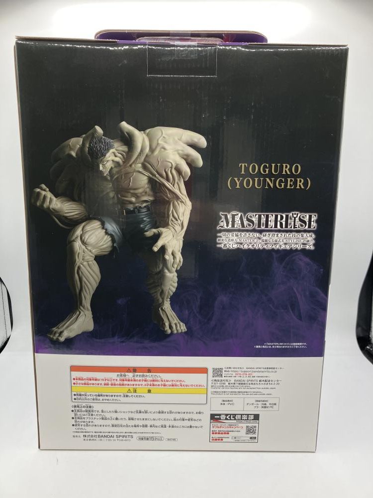 BANDAI - 戸愚呂(弟)100%中の100% 「一番くじ 幽☆遊☆白書 暗黒武術会編」 MASTERLISE A賞 フィギュア BANDAI バンダイ 一番くじ フィギュア 未開封品 Amazon.co.jp: 一番くじ 幽遊.白書 暗黒武術会編 A賞 戸愚呂(弟