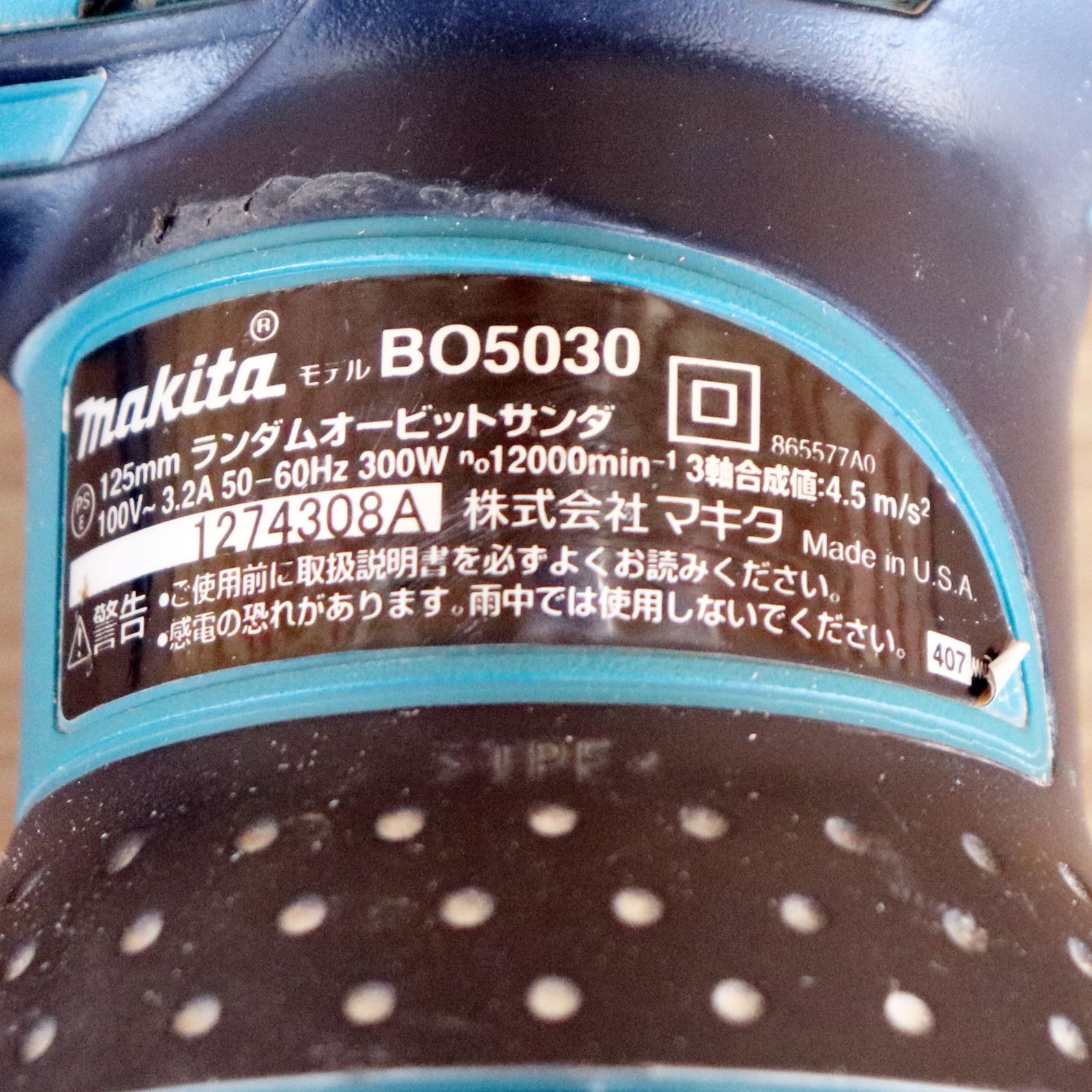 ランダムオービットサンダ BO5030