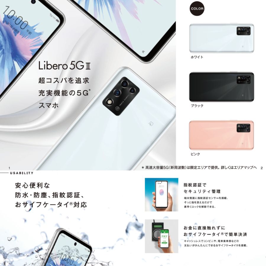 Libero 5g Ⅱ♥リベロ 5G 2♥SIMフリー♥ビューティフルピンク - メルカリ