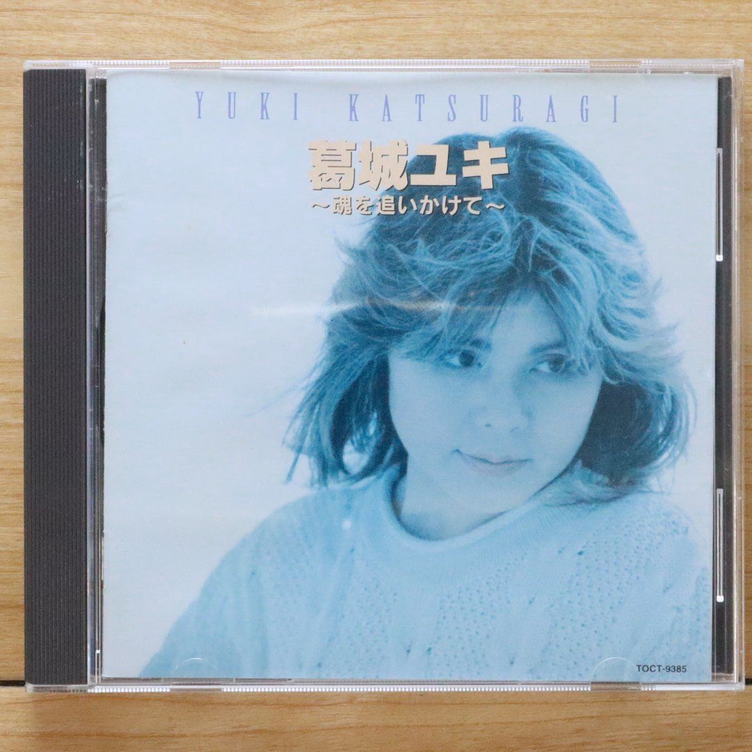 国内盤CD☆葛城ユキ/□ 葛城ユキ~魂を追いかけて~ 【TOCT9385