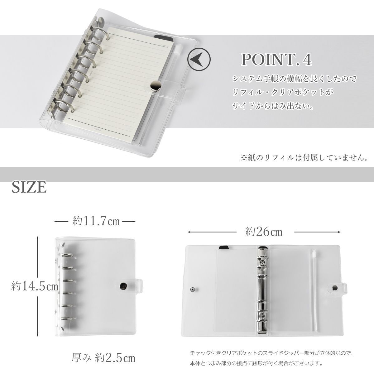 海外製手帳向けリフィル A6ミニ下敷きまとめ売り 女の子セット11 システム手帳 日本製 ミニサイズ ポケットサイズ B7 クリア