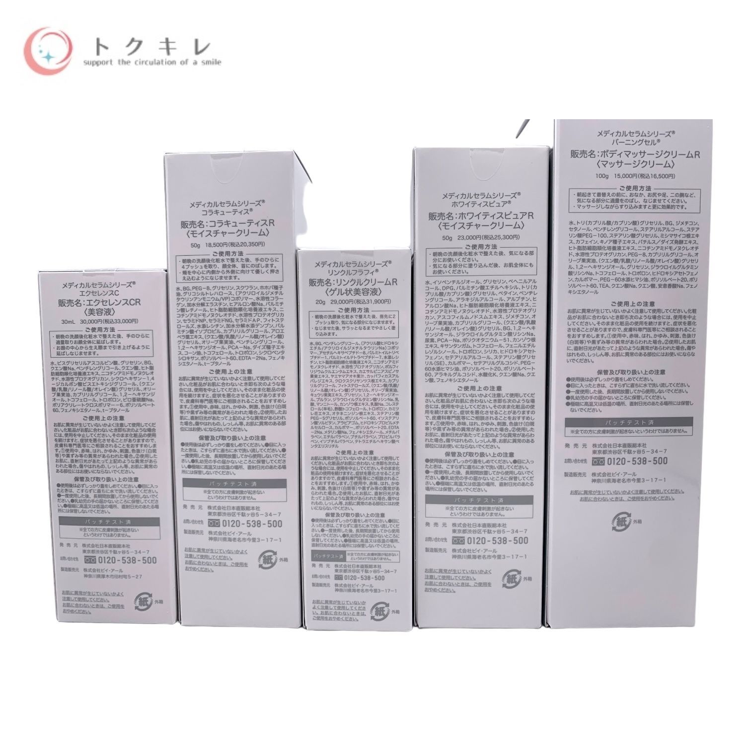 日本直販総本社 hbi メディカルセラム スペシャルケアセット未使用
