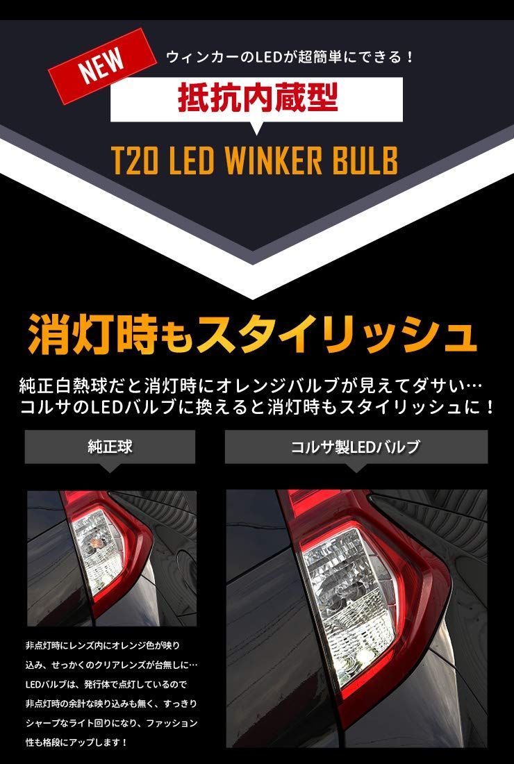 新品 タンク トール T20 ハイフラ防止機能搭載 ルーミー LED