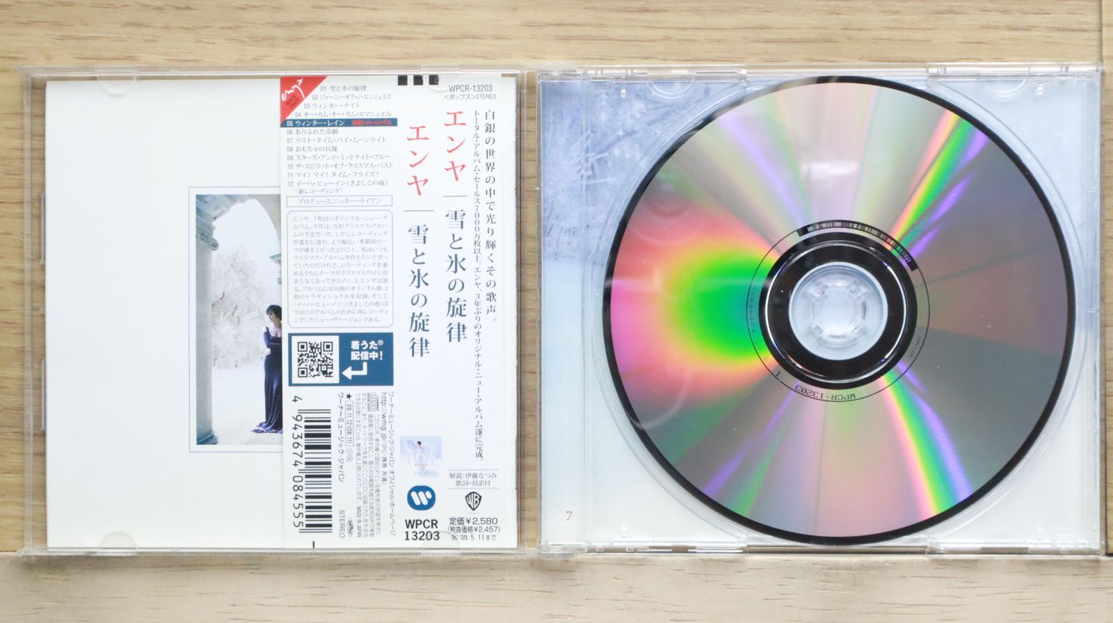 オールタイム・ベストと雪と氷の旋律 Yahoo!オークション - 「雪と氷の旋律」CDの落札相場・落札価格