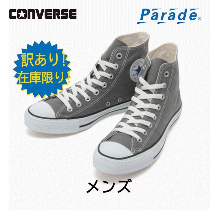 Converse abu abu high sale