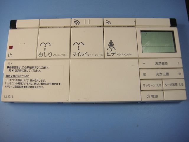 354-1569 INAX イナックス シャワートイレリモコン 送料無料 スピード発送 即決 不良品返金保証 純正 C8517