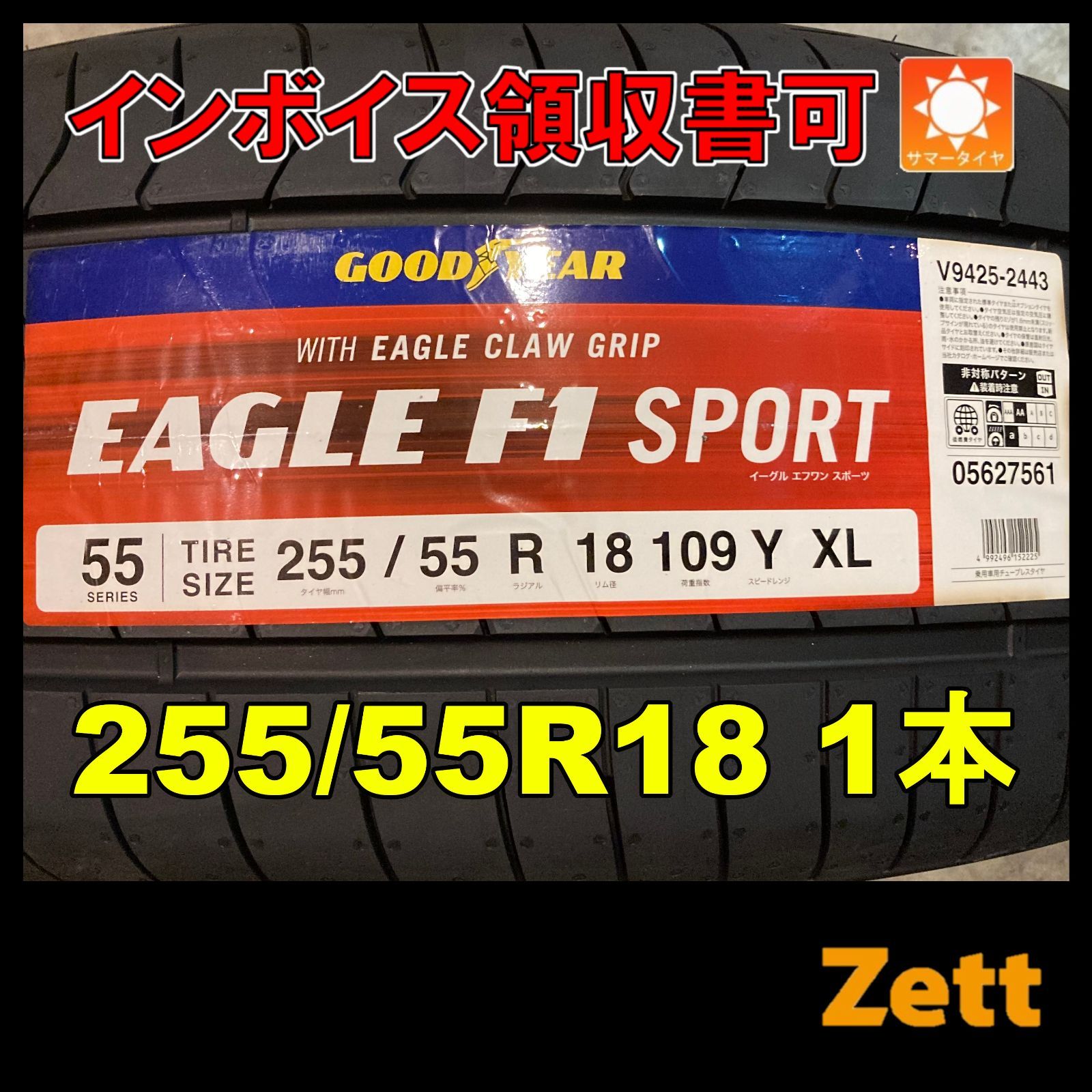 255/55R18 サマータイヤ 1本 新品 グッドイヤー イーグル エフワン スポーツ 2020年～ 255/55/18 255-55-18 255 55 18 MP0262-2