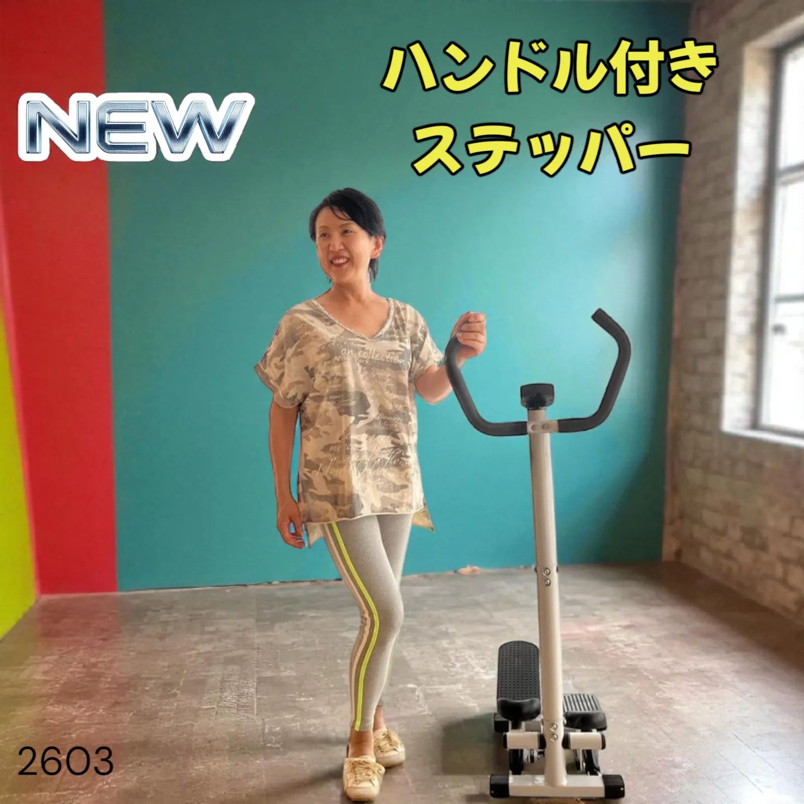 2603 Aspiracoin ステッパー 静音 ハンドル付き 健康 器具