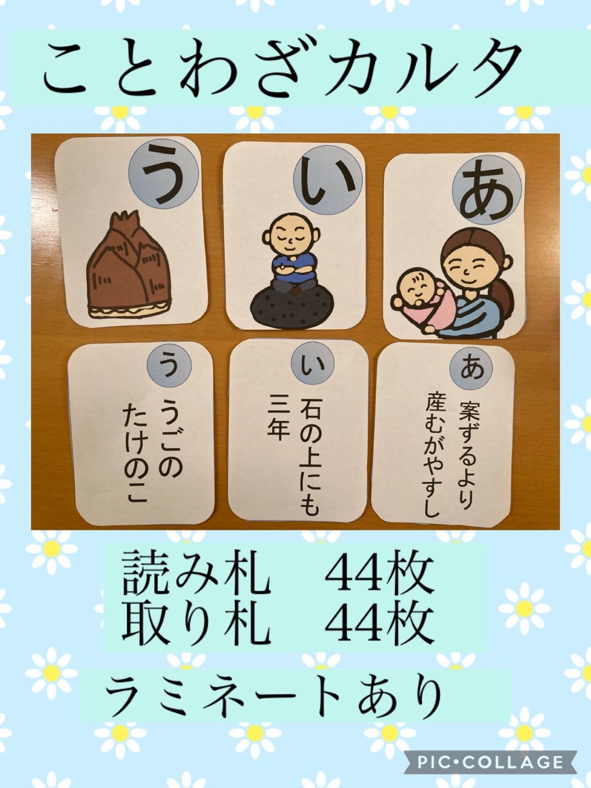 ことわざカルタ　意味付き　大きなサイズ　レクリエーション　レクレーション　デイサービス　高齢者施設