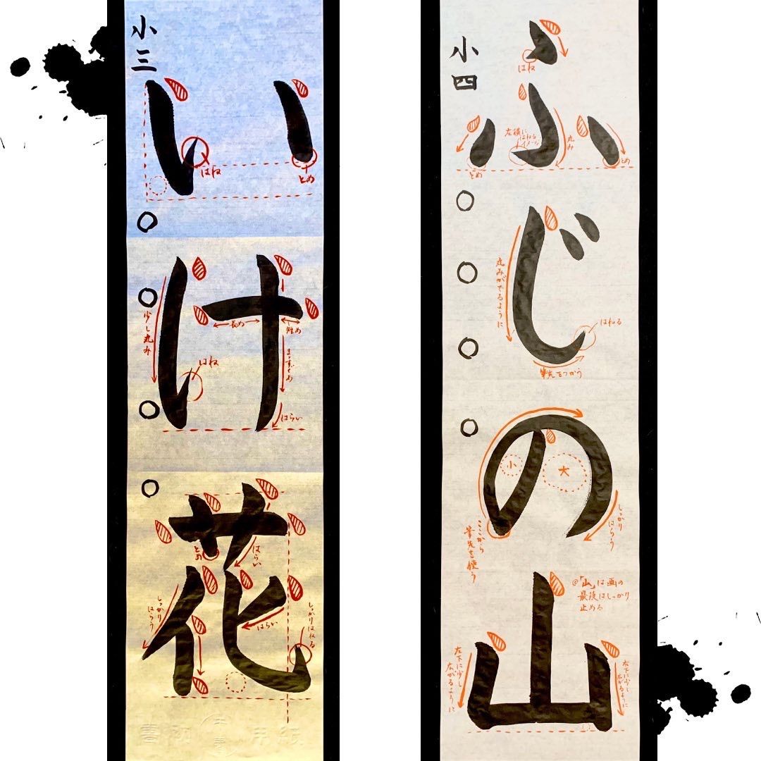 【即納】 千葉県 メルカリ - 小学生 お手本 書き初め その他