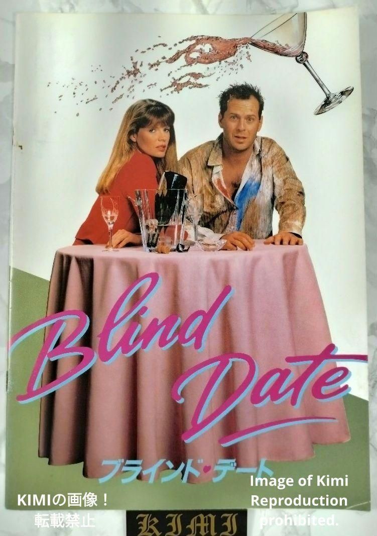 ブラインド デート Blind Date 映画 パンフレット 本 1987 ブルース ウィリス Blind Date Movie Pamphlet Book 1987 Walter Bruce Willis