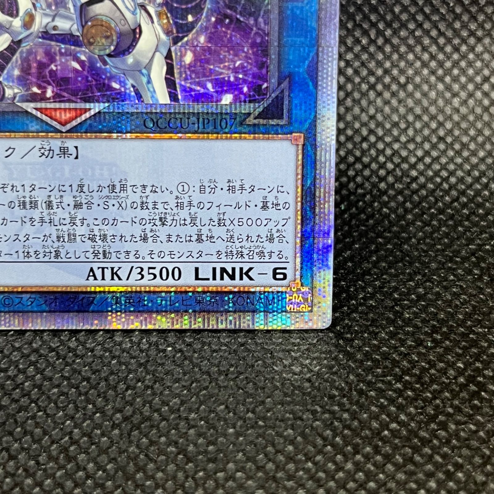 遊戯王 ファイアウォール・ドラゴン・シンギュラリティ