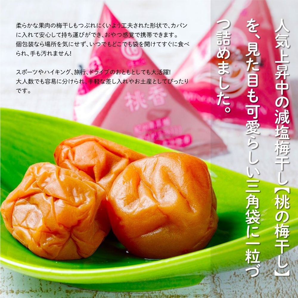 aminosan　食品詰め合わせ 食品 持ち運べる！ 個包装 梅干し 8箱セット 桃風味 12個入×8 （96