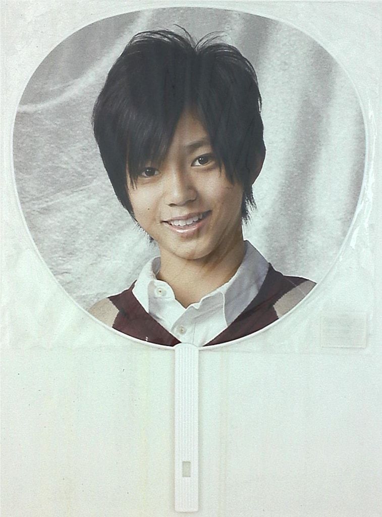 なにわ皇子 13年 大江戸元旦公演 明けましておめでとうIN TOKYO DOME CITY 永瀬廉 うちわ