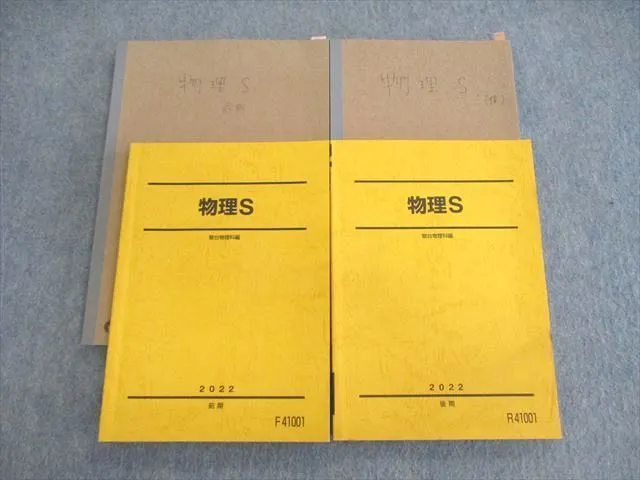 【駿台】『物理X Part1　後藤舞子師　第1回授業ノート』+α　東進 宮内舞子 駿台】『物理X Part1 後藤舞子師 第1回授業ノート』+α 東進 宮内